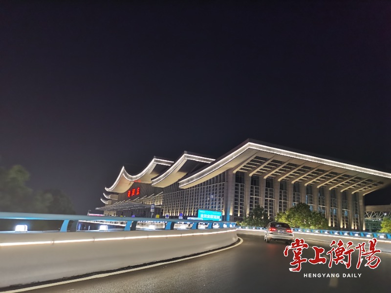 高铁衡阳东站景观亮化设施提质改造完工